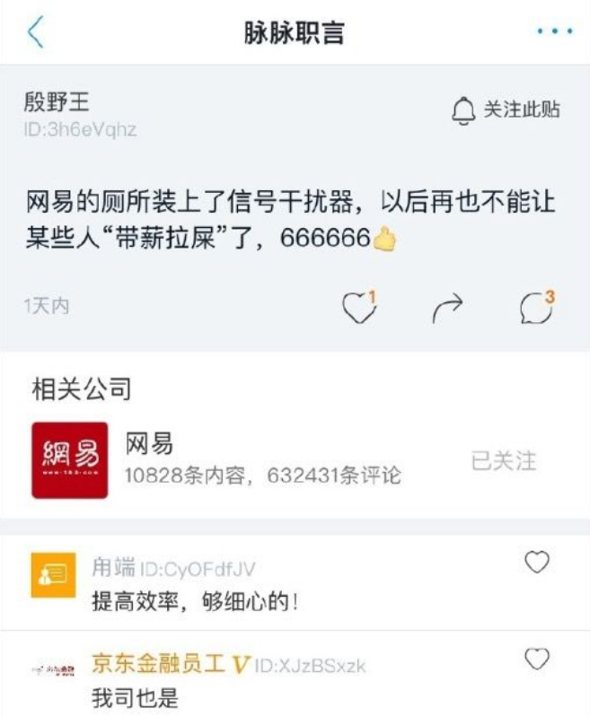 当代打工人的“摸鱼游戏”